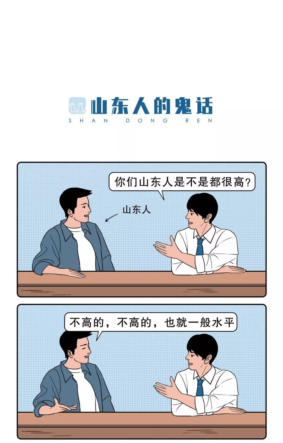 “我对约会对象保守着很大的秘密——人们说这是撒谎，但这节省了我的时间。”