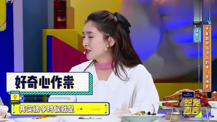“我的伴侣告诉我，他们有一个工作的妻子——接下来我发现的事情让我大吃一惊。”