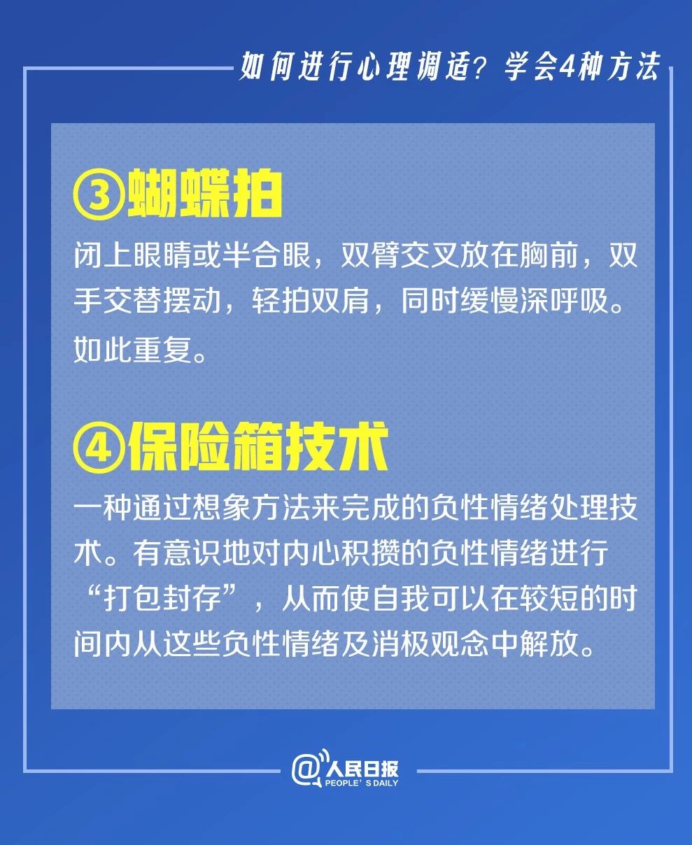 刘易斯：“韦斯·斯特里廷对心理健康的看法是一种危险的耻辱。”