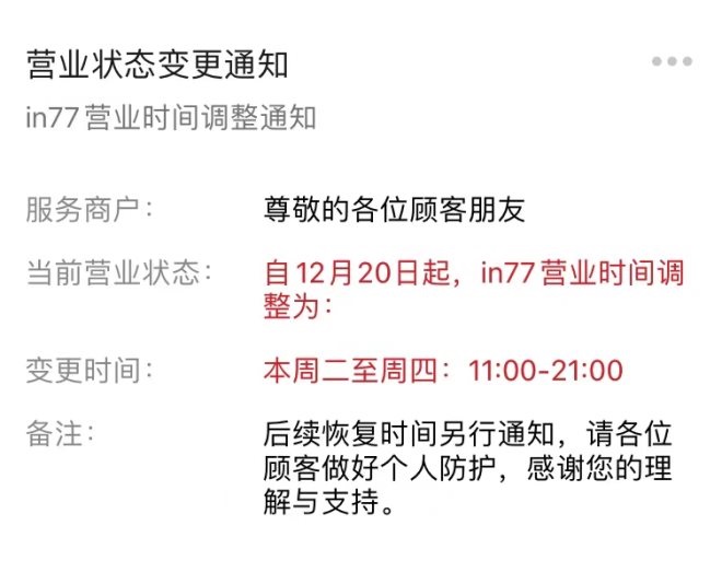 突发新闻：桑坦德银行将关闭95家银行分支机构，并缩短营业时间