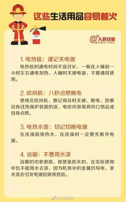斯洛伐克东部一个贫穷的罗姆人定居点发生火灾，造成5人死亡，其中包括4名儿童