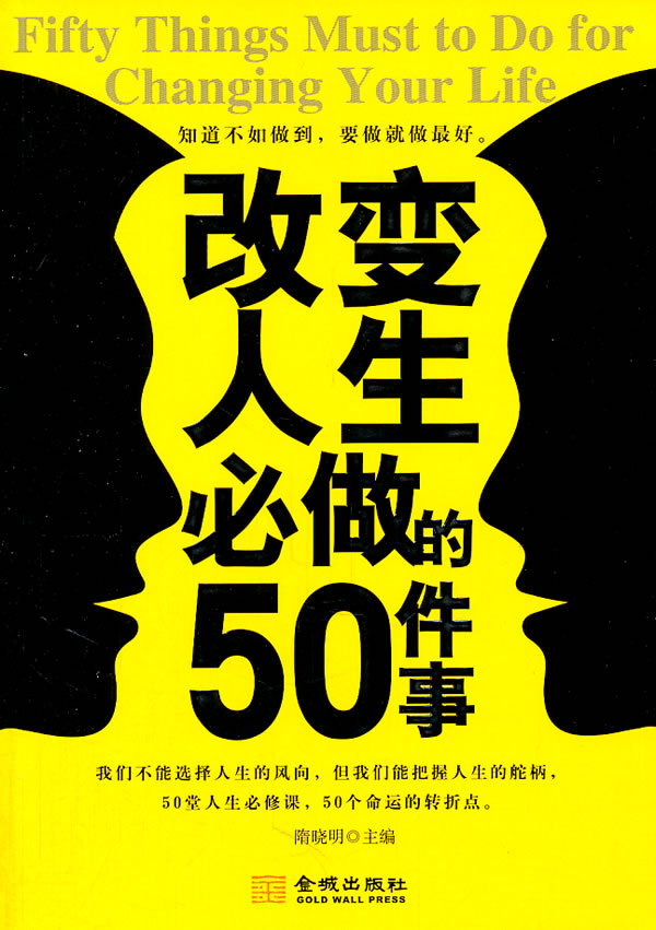 名人接受“改变人生”的减肥手术前后对比